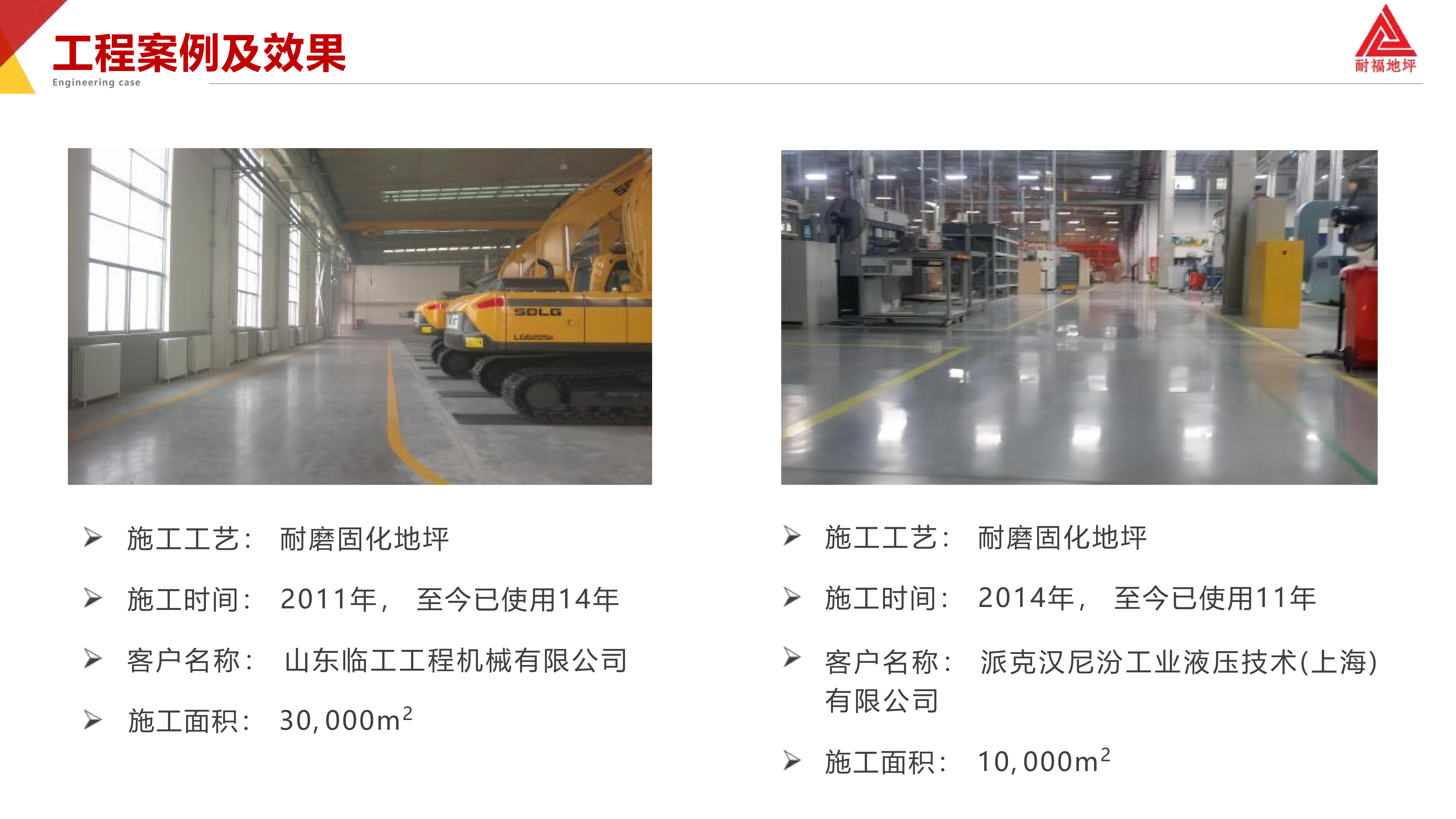 耐福公司简介_20250326140509_14.png